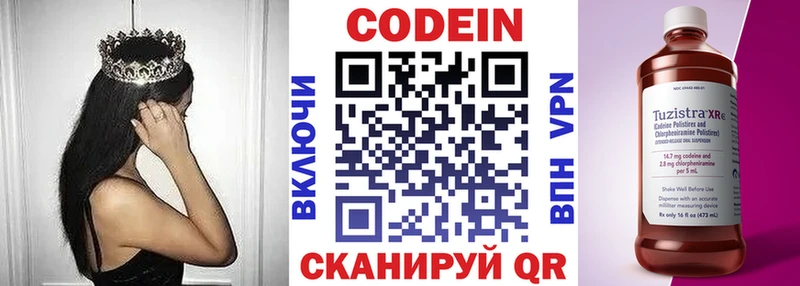 купить наркоту  Сосновоборск  Кодеиновый сироп Lean напиток Lean (лин) 