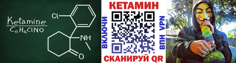 КЕТАМИН VHQ  Сосновоборск 