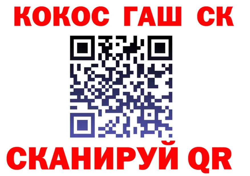 Cocaine 98% вход даркнет KRAKEN Сосновоборск